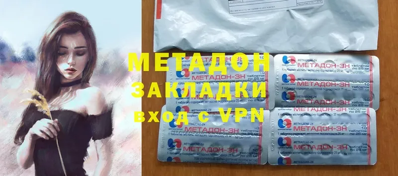 Метадон VHQ  mega   Черкесск 